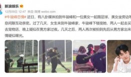 瓜姐今日爆料新闻