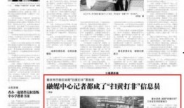 东南亚新闻爆料电报,电报揭露惊人内幕