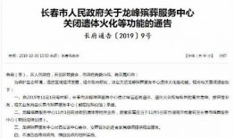 殡仪馆最新消息爆料,揭秘殡葬行业变革与未来趋势