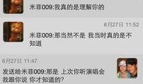 神秘人爆料最新消息,最新惊天消息曝光，真相令人震惊！