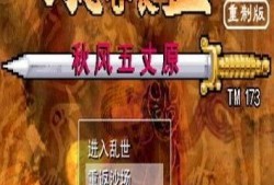 三国2024最新爆料,揭秘最新爆料，风云变幻再掀波澜