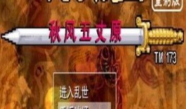 三国2024最新爆料,揭秘最新爆料，风云变幻再掀波澜