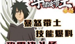 带土暴怒最新爆料,揭秘神秘事件背后的惊人真相！