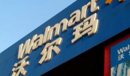 珠海沃尔玛爆料案件最新,真相揭秘，员工权益再引关注