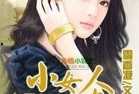 吃瓜很香小说免费阅读,揭秘娱乐圈背后的甜蜜瓜田