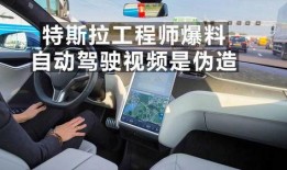 最新款特斯拉爆料视频大全