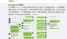 关于圈内爆料的截图,娱乐圈背后的惊人真相