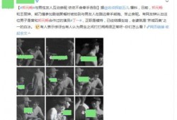 网红白冰八卦爆料视频,八卦爆料视频背后的惊人真相