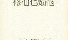 吃瓜很香小说免费阅读,揭秘娱乐圈背后的甜蜜瓜田