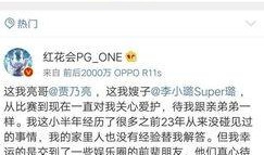 黄毅清爆料娱乐圈事件,真相与疑云交织