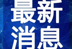 唐山顾客爆料事件视频最新,冲突升级，真相待解