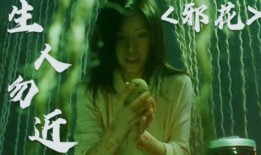 勿近邪花在线观看,揭秘神秘禁地背后的惊悚故事