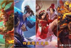 孙悟空皮肤最新爆料消息,炫酷特效，还原经典传奇