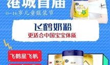 飞鹤最新爆料消息今天,揭秘行业背后惊人真相！