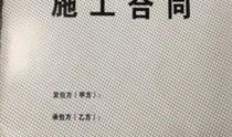 爆料装修纠纷案例最新,揭秘装修纠纷背后的真相与教训