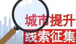 福州新闻爆料热线电话,倾听民声，守护城市脉搏