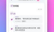 八卦吃瓜免费网站下载安装