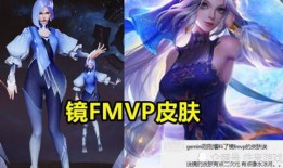 fmvp镜皮肤爆料视频,揭秘全新特效与设计亮点
