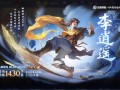 王者皮肤爆料最新曜,神秘幻影，荣耀归来！
