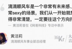 顺风车爆料视频