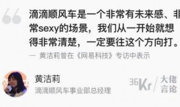 顺风车爆料视频