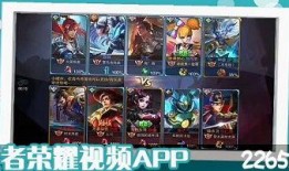 哪个软件看王者最新爆料,揭秘最新爆料，游戏更新内容抢先看！