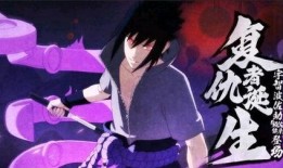 宇智波佐助须佐能乎最新爆料,神秘力量再升级