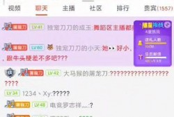 主播群爆料视频,幕后真相大曝光！