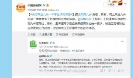 长门官方爆料微博最新消息,揭秘神秘事件背后真相