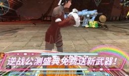 逆战新皮肤最新爆料视频,揭秘爆料视频中的神秘元素