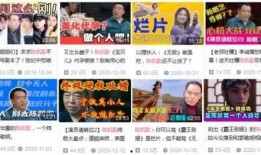 爆料吐槽博主视频,爆料吐槽视频背后的故事