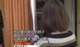 李忆女友爆料家暴视频在线观看