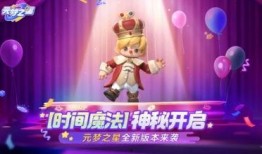 元梦之星s3最新爆料,颠覆性升级，引领科技新潮流