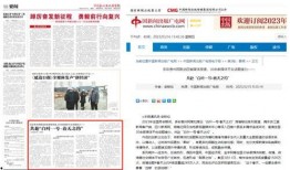 最新联动爆料新闻报道,揭秘重大新闻事件背后真相