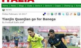 权健中场爆料最新消息新闻,最新消息揭示球队困境与未来走向