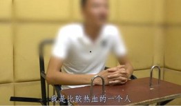 自首爆料视频,背后真相令人震惊