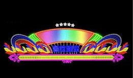 娱乐爆料霓虹灯怎么弄,揭秘时尚光影背后的制作奥秘