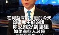 大勇最新爆料新闻联播,新闻联播最新爆料背后的故事
