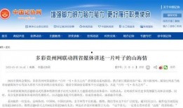 最新联动爆料新闻报道,揭秘重大新闻事件背后真相