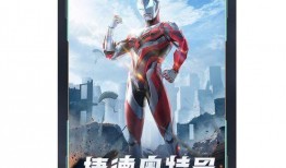 郑州爆料奥特曼视频播放,奥特曼视频播放引发全民狂欢