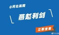 鹿泉最新爆料新闻,揭秘某重大事件背后真相
