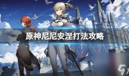 原神枫丹双子爆料视频,神秘力量与命运交织的冒险之旅