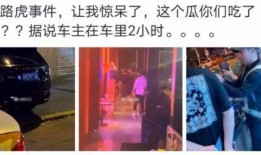 百万网红小羊吃瓜是真的吗,真相还是炒作？