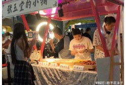 摆摊的最新爆料,揭秘最新摆摊潮流背后的秘密与商机