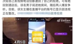 男主播被女友爆料视频,男主播被女友曝光私密视频，真相令人咋舌
