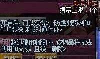 地下城最新爆料天空套怎么获得,如何轻松获得天空套