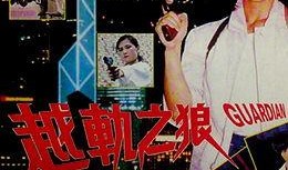 泰国电影罪孽在线观看完整版,泰国惊悚电影，揭秘复仇与救赎的黑暗漩涡