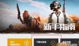 吃鸡最新爆料日期