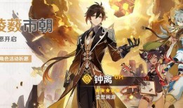 原神爆料钟旭东视频大全