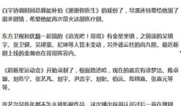 娱乐圈爆料单子有哪些,明星幕后故事大起底